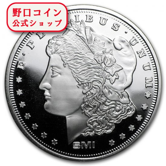 即納・追跡可 　 新品未使用 サンシャインシルバー1オンス モルガン円形銀 (ミントマーク：SI)【特選】