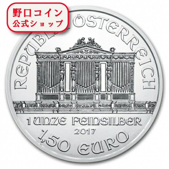 楽天市場】即納 新品未使用 2018 オーストリア ウィーン銀貨 1オンス