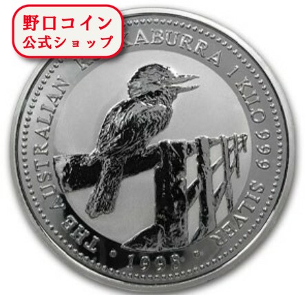 1992年　オーストラリア　ワライカワセミ　クッカバラ　銀貨　1オンス 楽天市場】即納 新品未使用 1992 オーストラリア クッカバラ