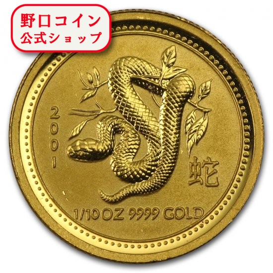 楽天市場】即納 新品未使用 2013 オーストラリア(パース) 干支