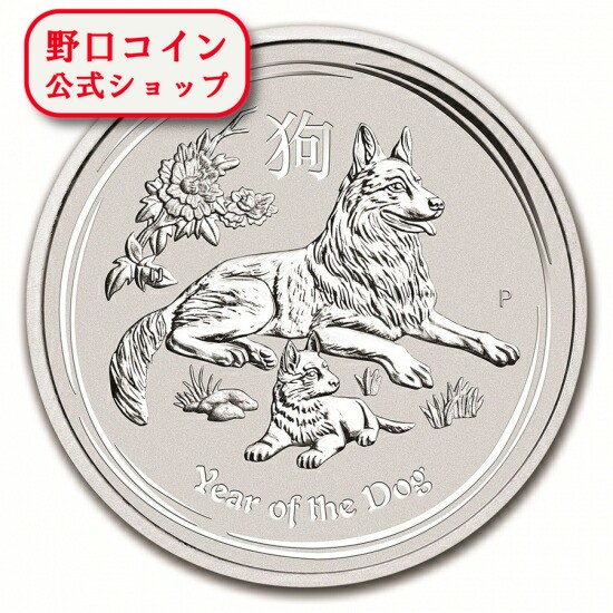 オーストラリア製　大型銀貨　狗　10オンス(311g) オーストラリア製 大型銀貨 狗 10オンス(311g)