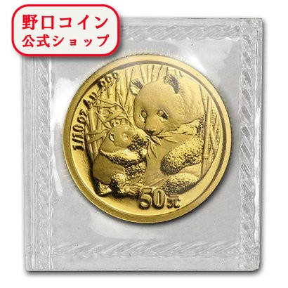 新品未使用 2005 中国 パンダ金貨1 10オンス 真空パック入り