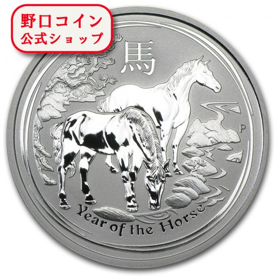 楽天市場】即納 干支 馬 銀貨 1オンス 2002年製 (Series 1