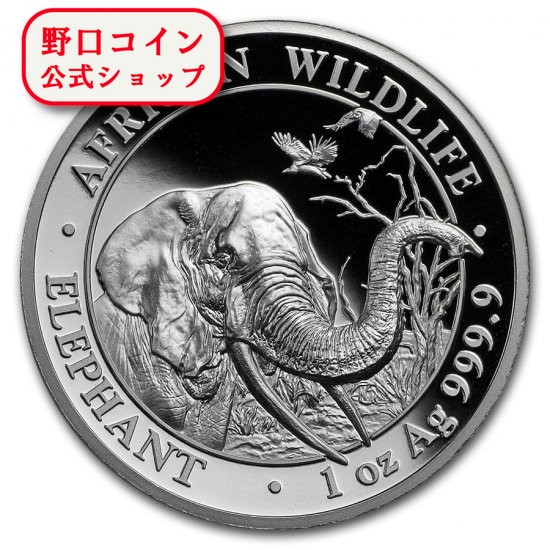 楽天市場】即納・追跡可 2019 ソマリア エレファント 銀貨 1オンス