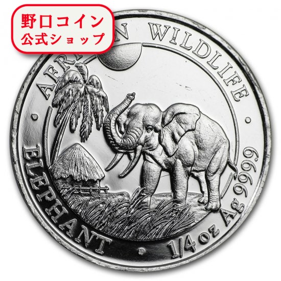 楽天市場】即納・追跡可 2025 1オンス ソマリア エレファント 銀貨