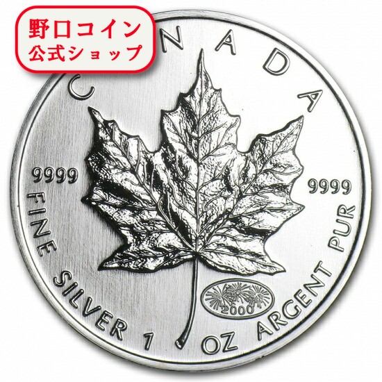 即納 　 新品未使用　2000　 カナダ　メイプル 銀貨 1オンス【38mmクリアケース付き】@129728967