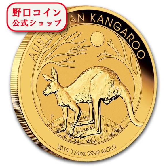 即納・追跡可 　 2019 オーストラリア　カンガルー金貨　1/4オンス　21mmクリアケース付き 新品未使用