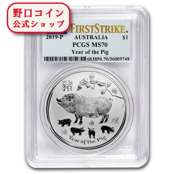 楽天市場】即納 2019 オーストラリア(パース) 干支：亥(イノシシ)年
