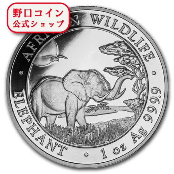 即納 　 2019 ソマリア エレファント 銀貨 1オンス 39mmクリアケース付き@138069811