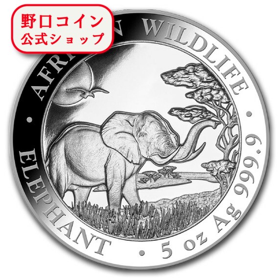 楽天市場】即納・追跡可 2021 1キロ ソマリア エレファント 銀貨
