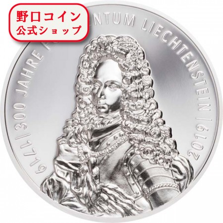 即納・追跡可 　 2019 リヒテンシュタイン リヒテンシュタイン300年 銀貨 1オンス プルーフ 箱とクリアケース付き 【PR】【特選】