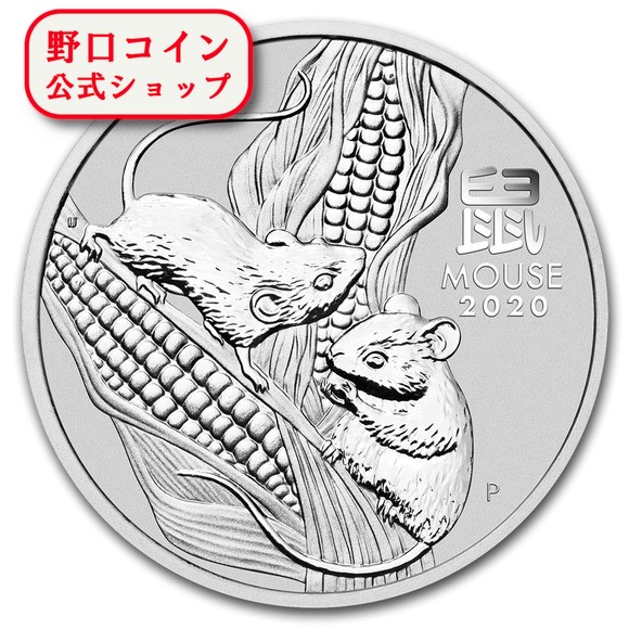 即納 　 2020 オーストラリア(パース) 干支：子(ネズミ)年 銀貨 1オンス 41mmクリアケース付き@145446536