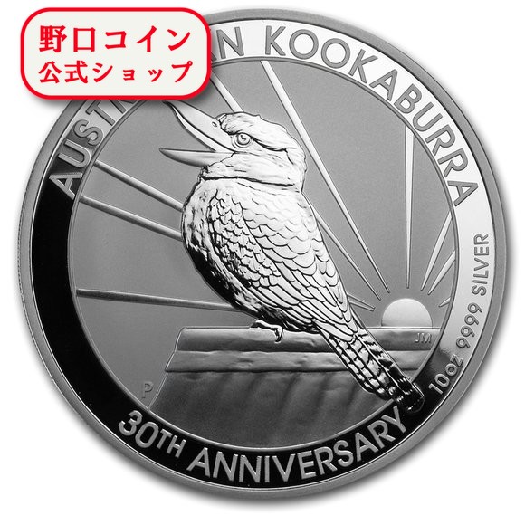 楽天市場】即納 新品未使用 1992 オーストラリア クッカバラ