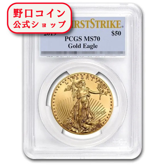 即納・追跡可 　 2019 アメリカ イーグル 金貨 1オンス MS-70 PCGS (First Strike)｜野口コイン株式会社