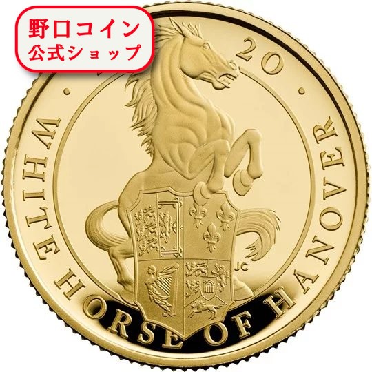 即納 　 2020 イギリス クィーンズビースト：ハノーヴァーの白馬 金貨 1/4オンス プルーフ 箱とクリアケース付き 【PR】【特選】@148922304