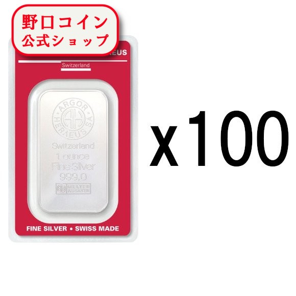 即納 　 【正規販売店】1オンス スイス アルゴア製 シルバーバー 99.9%【100枚】セット ※※ 純銀 インゴット ingot シルバーバー SILVER 1oz 31.1グラム 31.1g@149484194