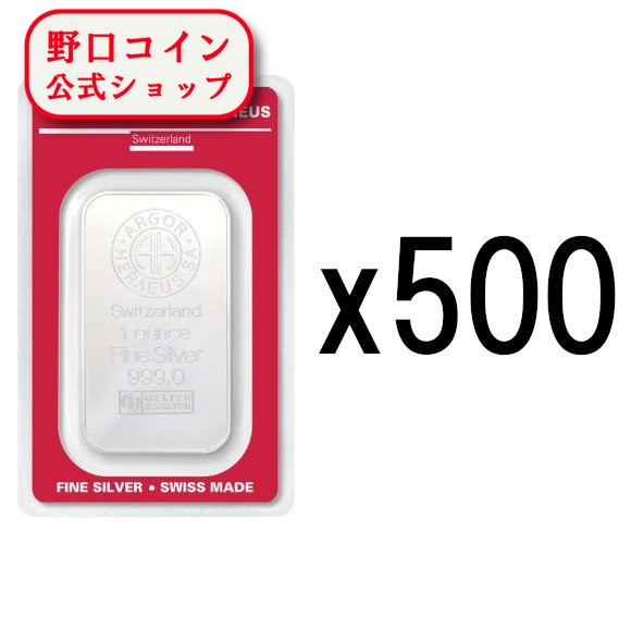 即納 　 【正規販売店】1オンス スイス アルゴア製 シルバーバー 99.9%【500枚】セット ※※ 純銀 インゴット ingot シルバーバー SILVER 1oz 31.1グラム 31.1g@149484279