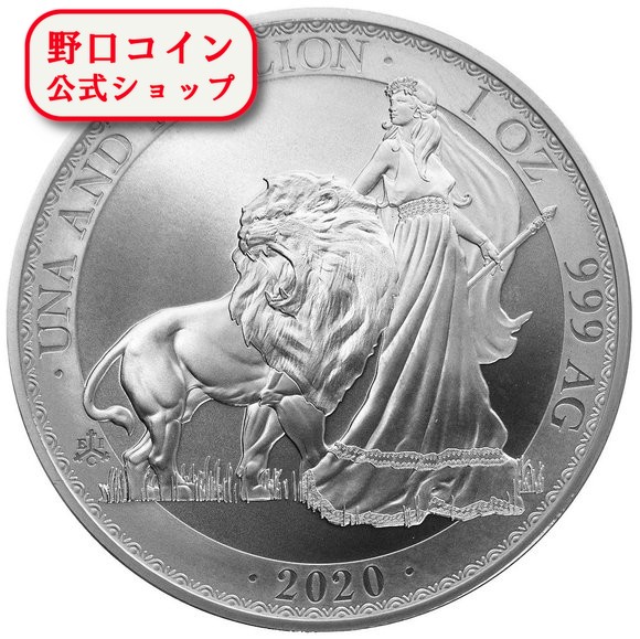即納 　 【女神右立位】 現代版 2020 1オンス セントヘレナ ウナとライオン 銀貨 39mmクリアケース付き 1ポンド【特選】@154151528