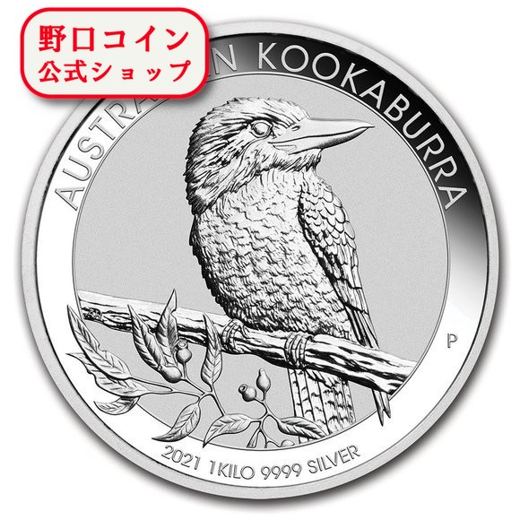 楽天市場】オーストラリア クッカバラ（カワセミ）30ドル銀貨