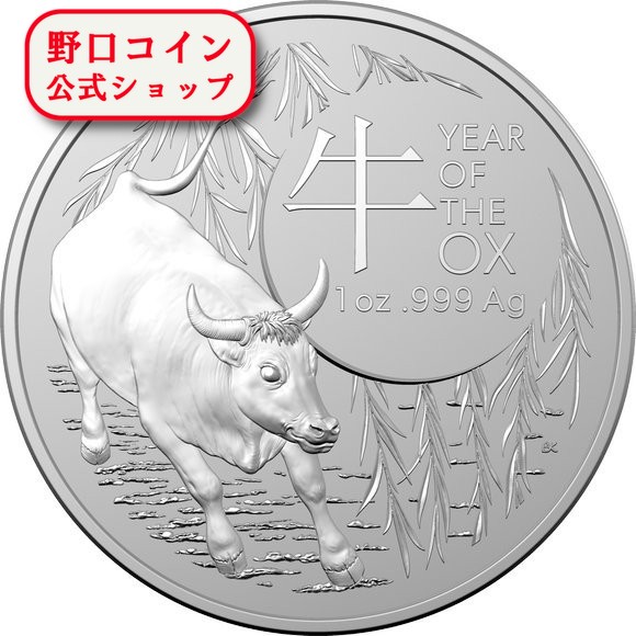 即納 　 【正規販売店】2021 1オンス オーストラリア(RAM) 干支：丑(ウシ)年 銀貨 RAM製 40mmクリアケース付き 1ドル@156754813