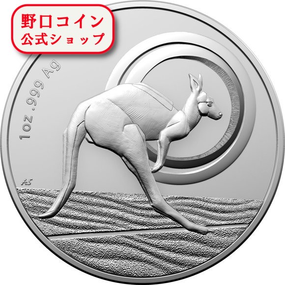 即納 　 【正規販売店】2021 オーストラリア 内陸部の王者 1ドル銀貨 1オンス 40mmクリアケース付き【特選】@158937649