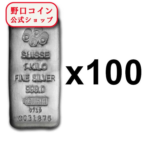 即納 　 【正規販売店】1KG スイス PAMP製 シルバーバー 【100本】セット ※※ 純銀 インゴット ingot シルバーバー SILVER 1kg 1000グラム 1000g@159152256