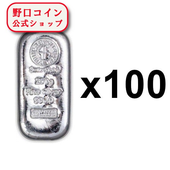 即納 　 【正規販売店】250グラム スイス アルゴア製 シルバーバー 99.9%【100本】セット ※※ 純銀 インゴット ingot シルバーバー SILVER 250g@161577419