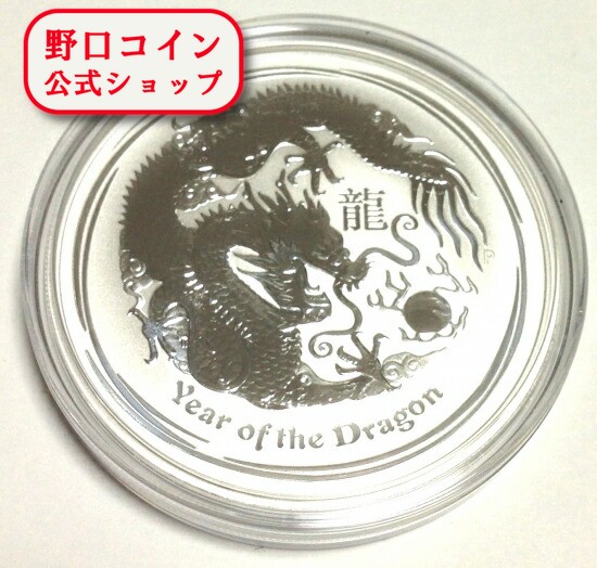 エリザベス2世 干支銀貨 1/2 オンス 楽天市場】カナダ銀貨 竜 干支 15ドル 2000年 完全未使用