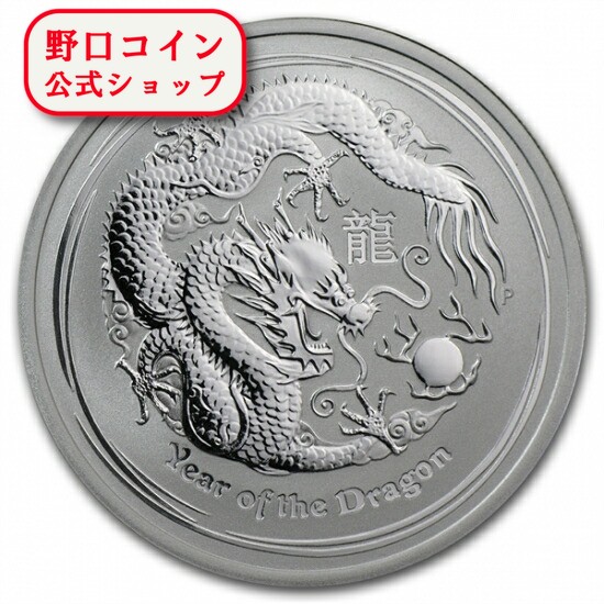 楽天市場】カナダ銀貨 竜 干支 15ドル 2000年 完全未使用