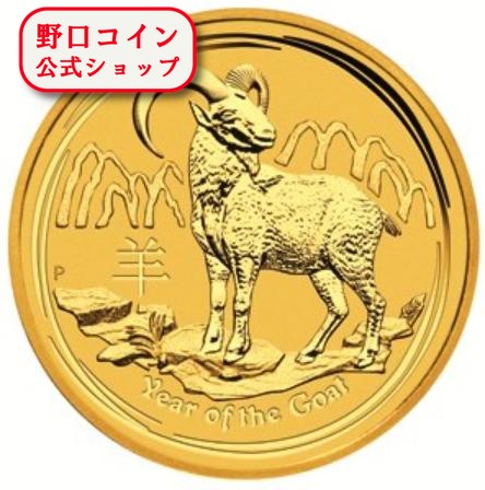即納 　 干支 羊金貨 1/20オンス 2015年製 クリアケース付き@79515300