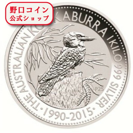 1992年 オーストラリア クックアブリル銀貨 1オンス AP43911