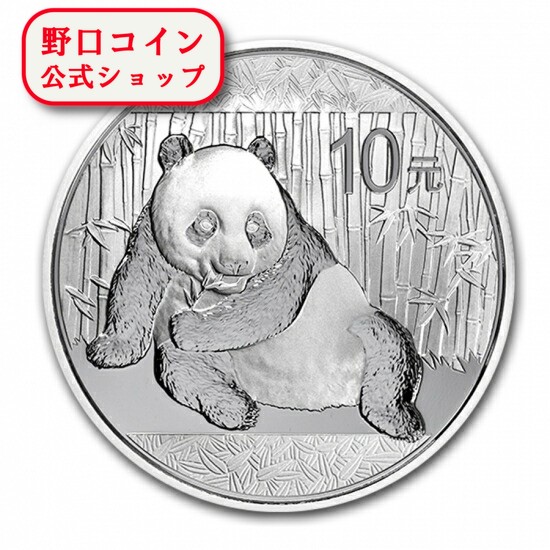 楽天市場】即納 新品未使用 2015年製パンダ銀貨1オンス 40mm