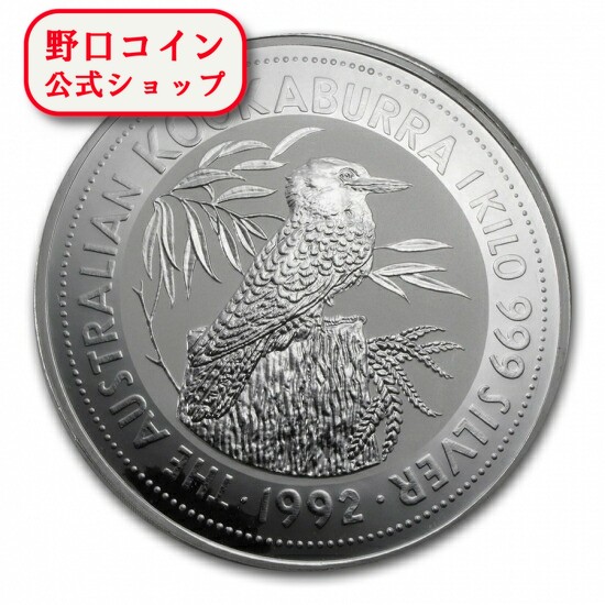 は*ん様 ☆1996年▪オーストラリア クッカバラカワセミ BU٠銀貨 10オン 160728k04c.jpg