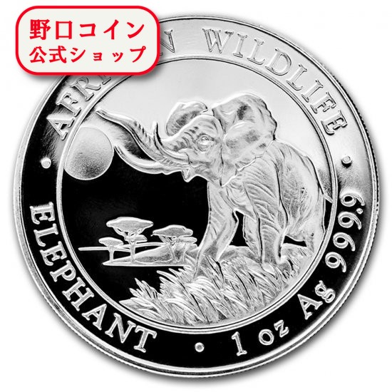 楽天市場】即納・追跡可 2021 1キロ ソマリア エレファント 銀貨