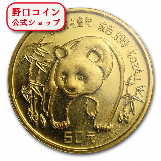 楽天市場】即納 新品未使用 1985 中国 パンダ金貨1/2オンス