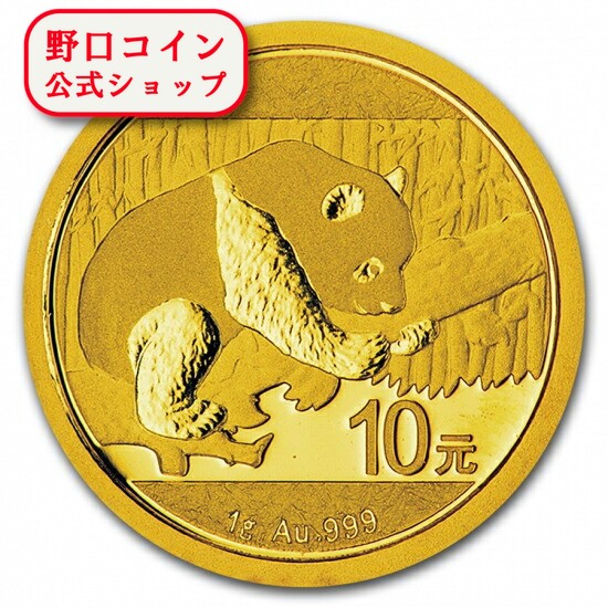高評価！ 楽天市場】即納 新品未使用 10元 1グラム パンダ金貨 中国 2018 金属工芸