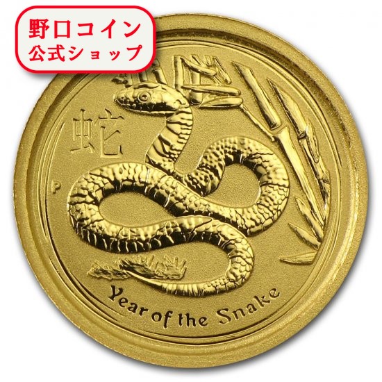 楽天市場】即納 新品未使用 2001 オーストラリア(パース) 干支