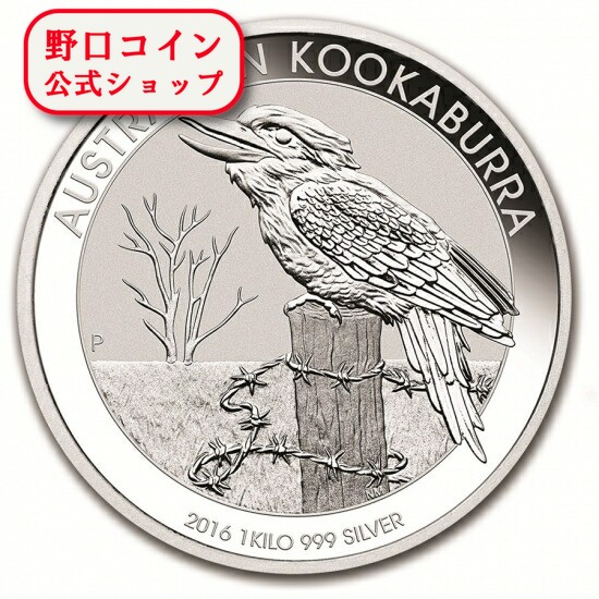 1992 オーストラリア カワセミ 1オンス銀貨 1992 オーストラリア カワセミ 1オンス銀貨