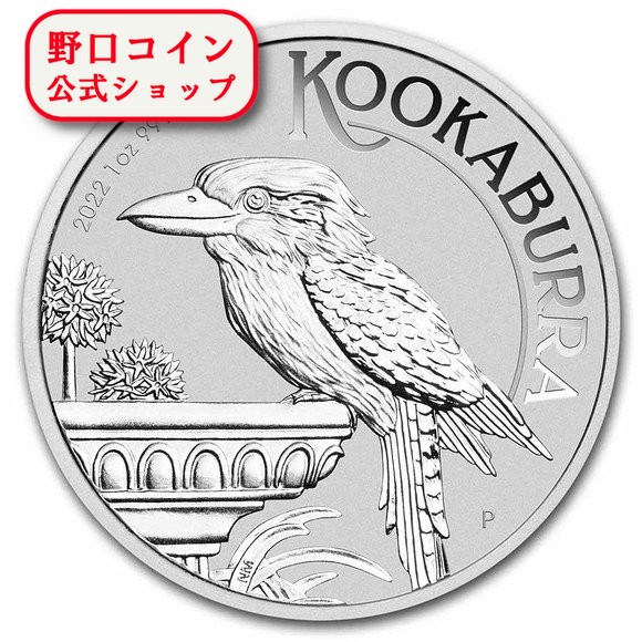 楽天市場】即納 2020 オーストラリア クッカバラ（カワセミ） 銀貨 1