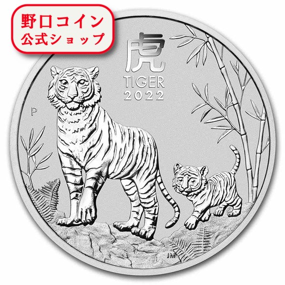 即納 　 2022 1オンス オーストラリア(パース) 干支：寅(トラ)年 銀貨 41mmクリアケース付き 1ドル@164090033