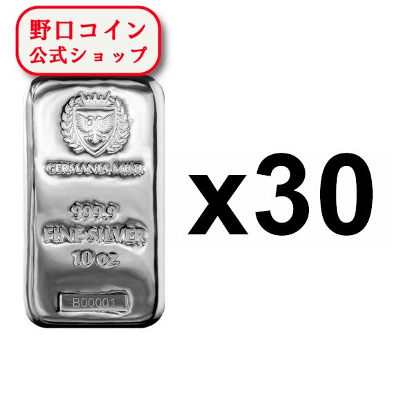 即納 　 【正規販売店】10オンス ポーランド ジャーマニア・ミント製 シルバーバー 99.99% 【30本セット】 ※※ 純銀 インゴット ingot シルバーバー SILVER 10oz 311グラム 311g@165248071