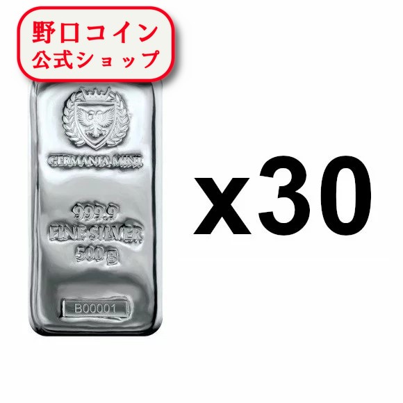 即納 　 【正規販売店】500g ポーランド ジャーマニア・ミント製 シルバーバー 99.99% 【30本セット】 ※※ 純銀 インゴット ingot シルバーバー SILVER 500グラム 500g@165248073