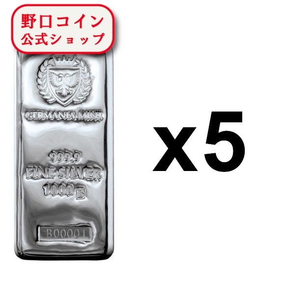 即納 　 【正規販売店】1KG ポーランド ジャーマニア・ミント製 シルバーバー 99.9% 【5本セット】 ※※ 純銀 インゴット ingot シルバーバー SILVER 1kg 1000グラム 1000g@165248074