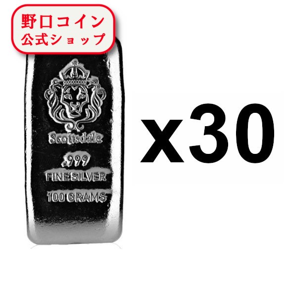 即納 　 【正規販売店】100グラム アメリカ スコッツデール・ミント製 シルバーバー 99.9% (鋳造)  【30枚】セット ※※ 純銀 インゴット ingot シルバーバー SILVER 100g@165386665