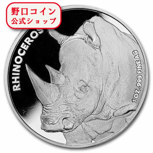 即納・追跡可 アメリカ サンディエゴ動物園:サイ 円形銀 1オンス クリアケース付き【特選】