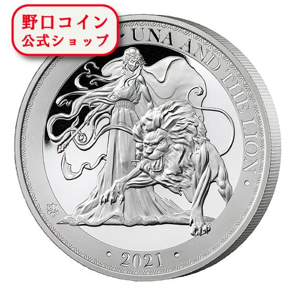 新品・未使用) 2オンス ウナとライオン セントヘレナ 銀貨 シルバー