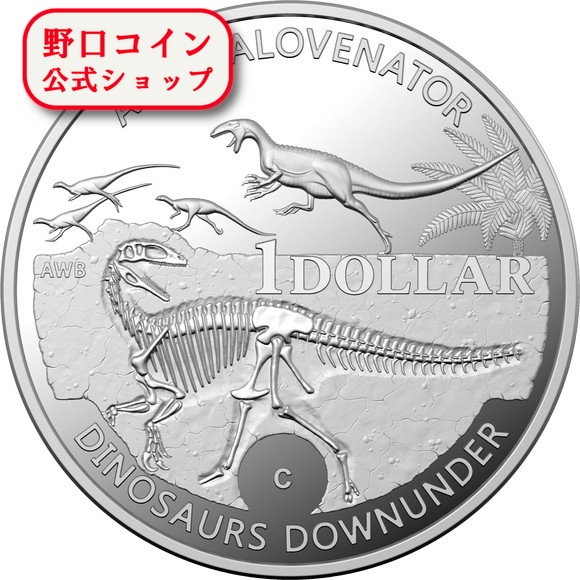 即納 　 【正規販売店】2022 11グラム オーストラリア オーストラリアの恐竜 1ドル銀貨 プルーフ 箱とクリアケース付き 【PR】【特選】@165946598