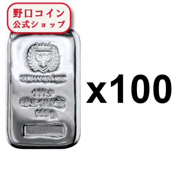 即納 　 【正規販売店】100グラム ポーランド ジャーマニア・ミント製 シルバーバー 99.99% 【100本セット】 ※※ 純銀 インゴット ingot シルバーバー SILVER 100g@166277974