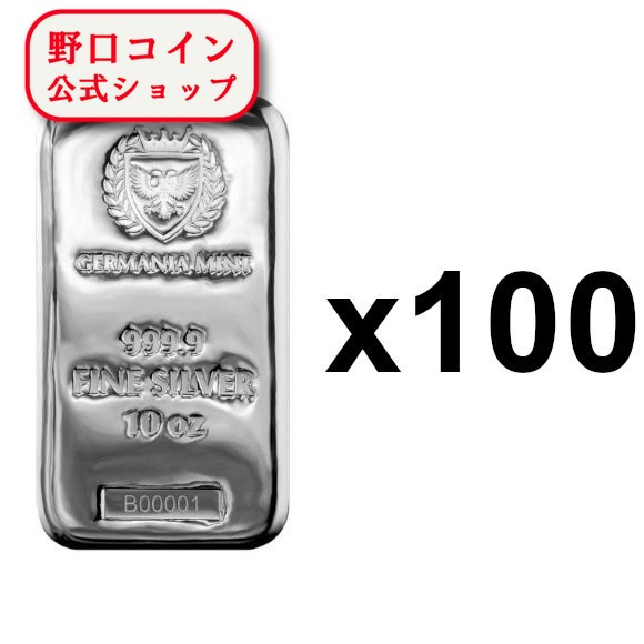 即納 　 【正規販売店】10オンス ポーランド ジャーマニア・ミント製 シルバーバー 99.99% 【100本セット】 ※※ 純銀 インゴット ingot シルバーバー SILVER 10oz 311グラム 311g@166386778