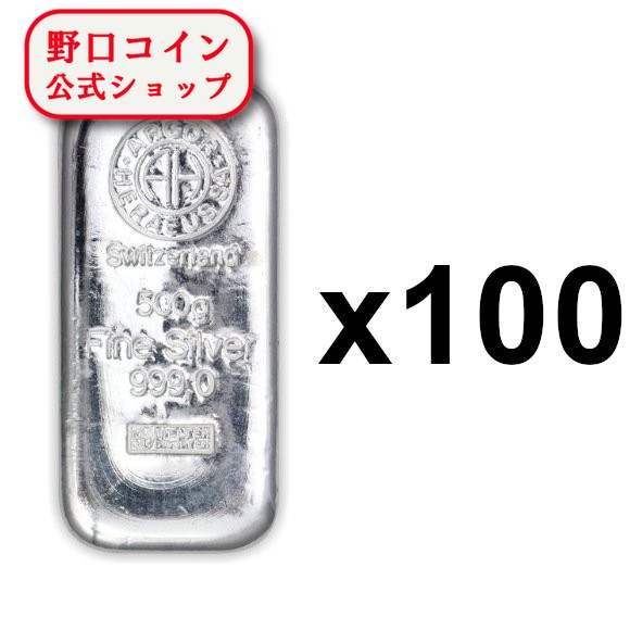 即納 　 【正規販売店】500g スイス アルゴア製 シルバーバー 99.9%【100本】セット ※※ 純銀 インゴット ingot シルバーバー SILVER 500グラム 500g@166386783